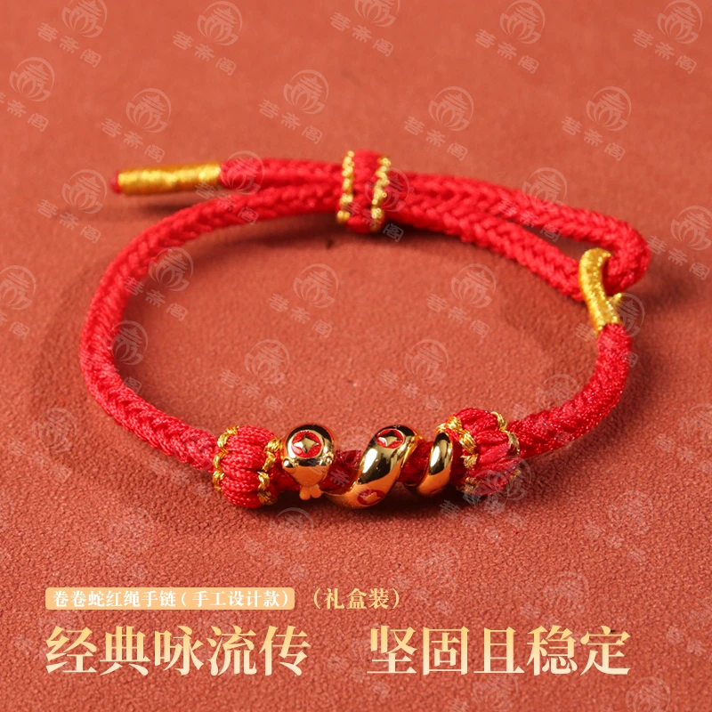 足银珐琅手链 菩斋阁文创 卷卷蛇民族风红绳手链【0690】
