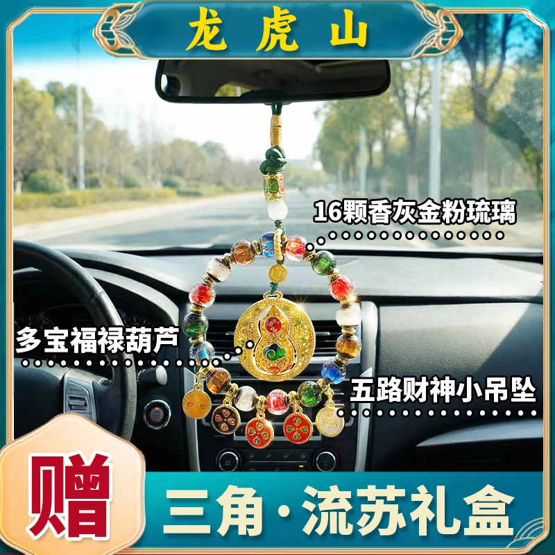 【龙虎山】福禄葫芦好运莲莲福禄香灰琉璃车挂
