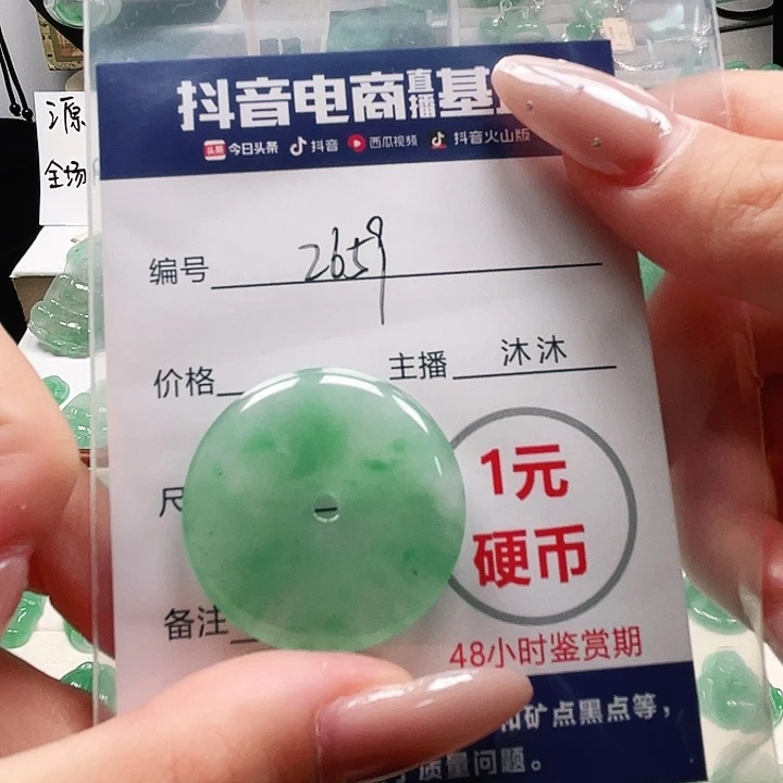 石英质玉未镶嵌颈饰