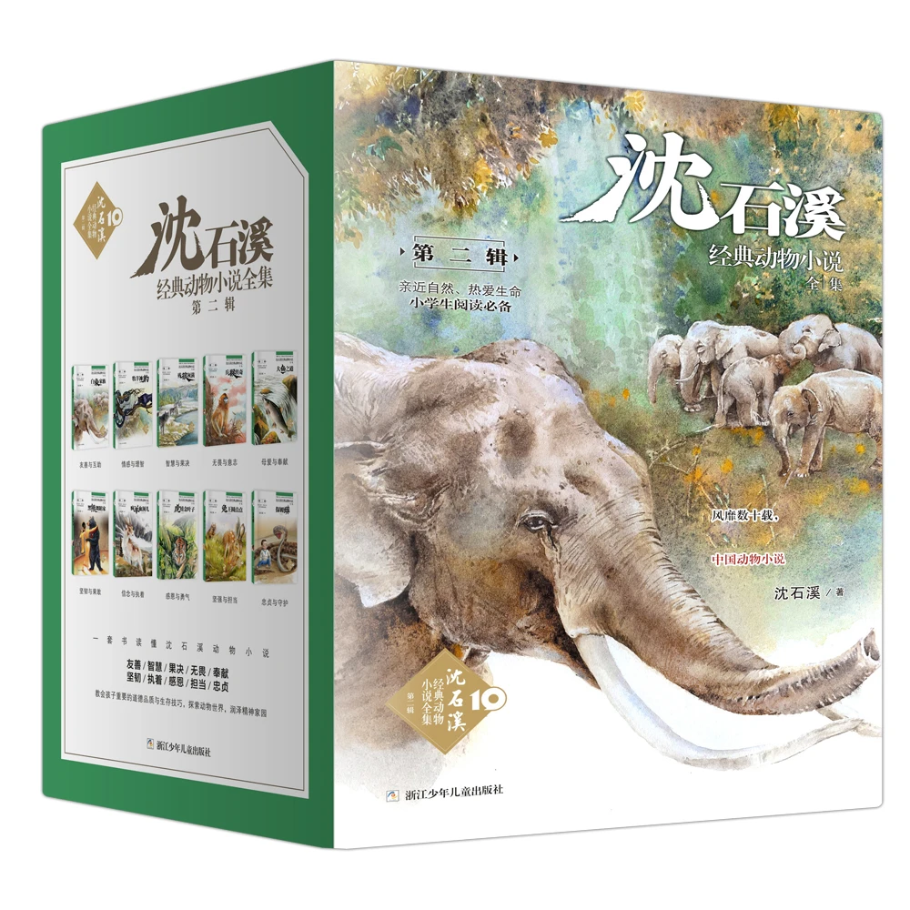 动物小说大王沈石溪十大经典必读系列任选 儿童课外阅读书籍推荐