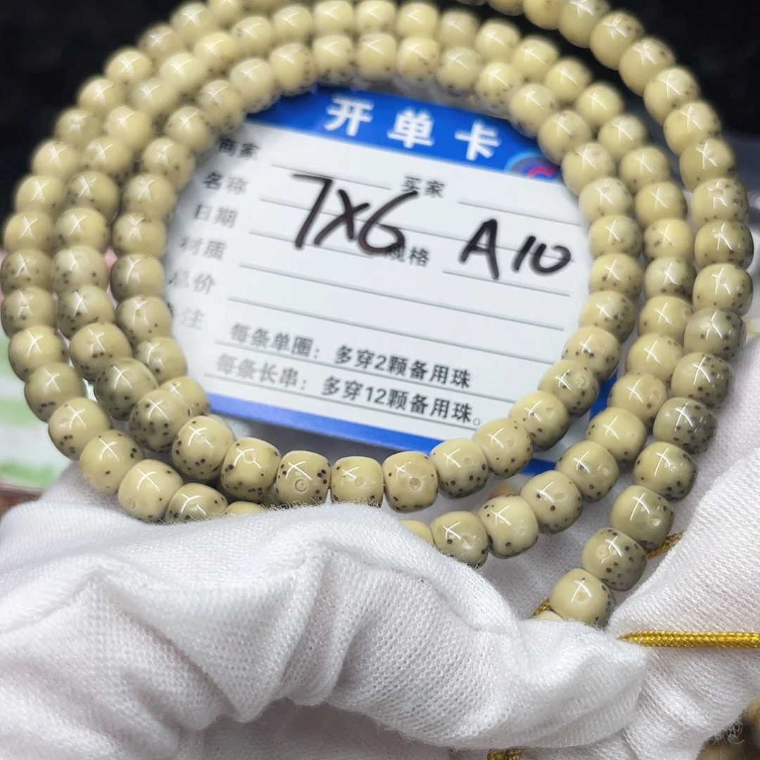 H***子星月菩提手串A10 星月菩提