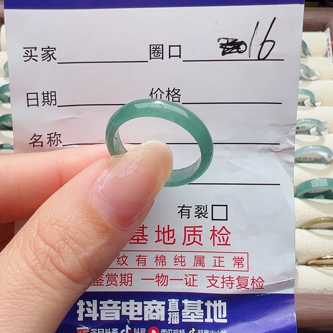 未镶嵌戒指翡翠戒指