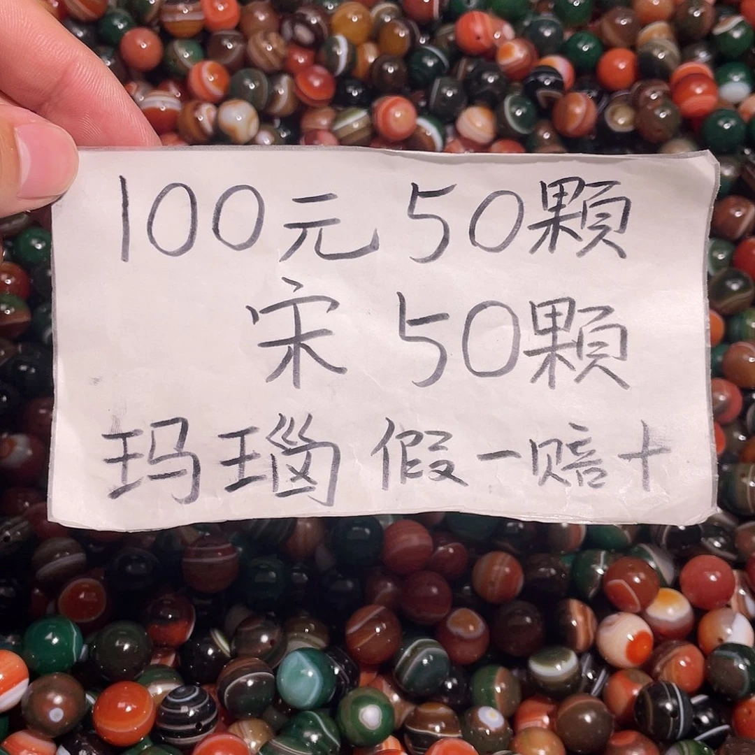 玛瑙/玉髓未镶嵌手链