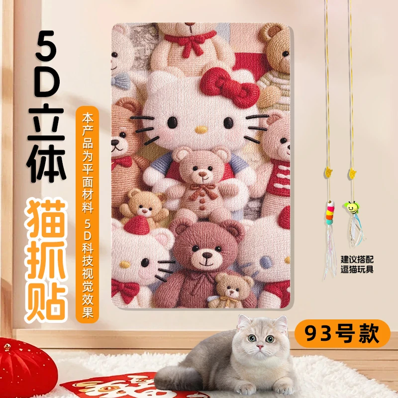 【毛球】KT白咪耐磨不掉加厚立式墙贴猫抓板沙发保护贴墙家具