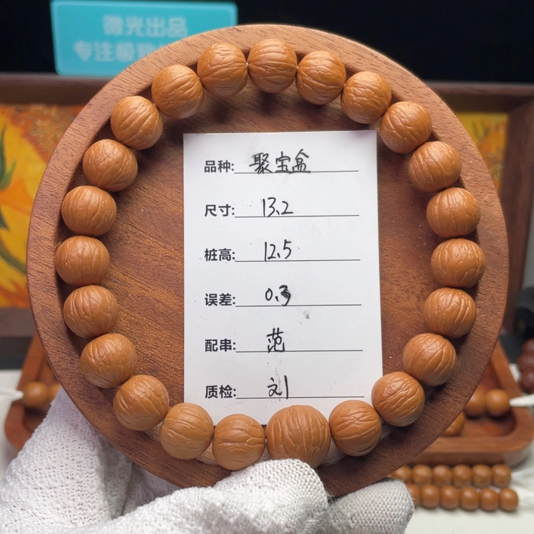 航***)猴头核桃吊坠聚宝盆