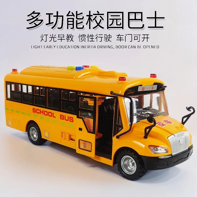 咖咪龙大号校车巴士玩具早教声光汽车益智3-6岁宝宝科学实验模型
