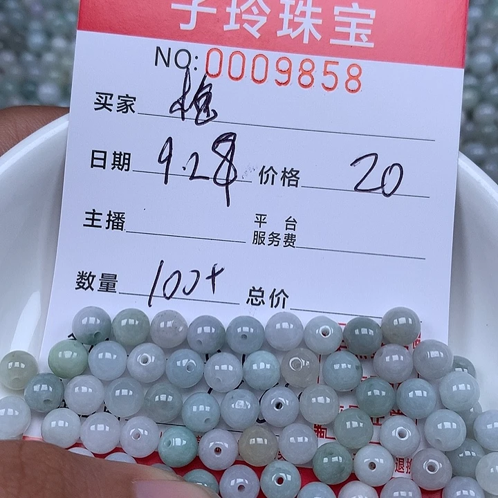 枪***兵翡翠散珠珠子。