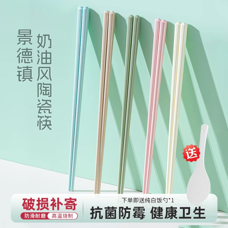 正品景德镇高温陶瓷筷子马卡龙色奶油色风简约风易清洗防霉防滑