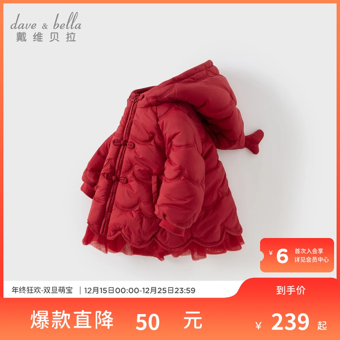 【圣诞新年-15度】戴维贝拉儿童冬装女童防水外套儿童红色女宝棉服