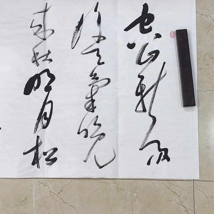 书法Lvqinzhenshufa