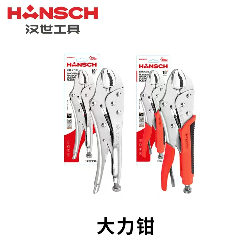 汉世多功能大力钳工业级手动固定夹钳工具万能新式压力钳电焊木工