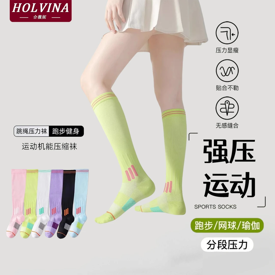合薇妮专业压力运动袜子女肌能骑行袜长筒跑步健身高筒压缩小腿袜