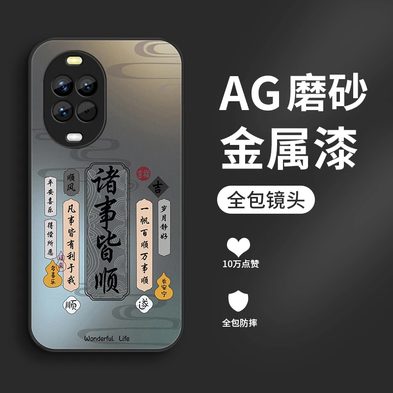 诸事皆顺适用华为Nova14pro手机壳Nova14Ultra全包男生时尚防摔女