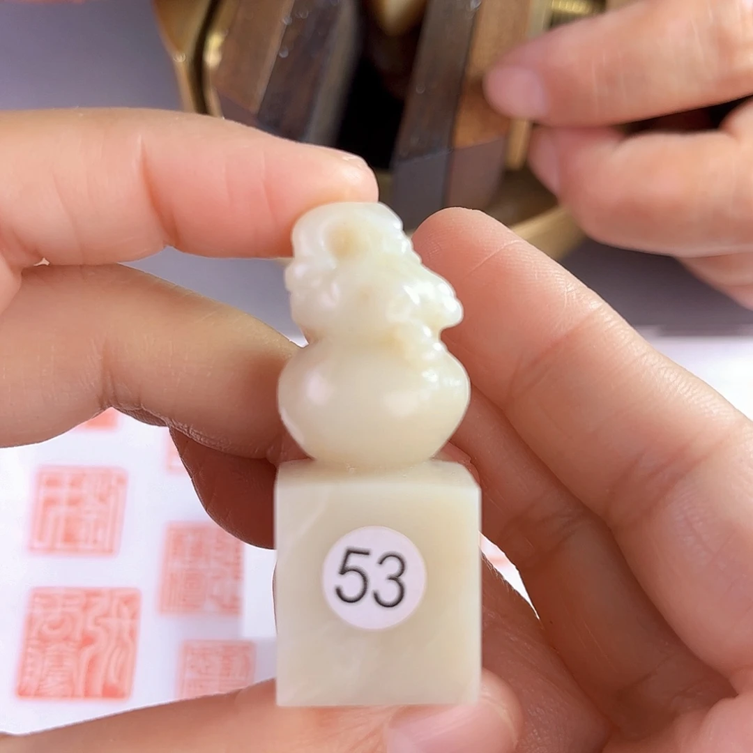 昌化石印石53号老挝石2厘米