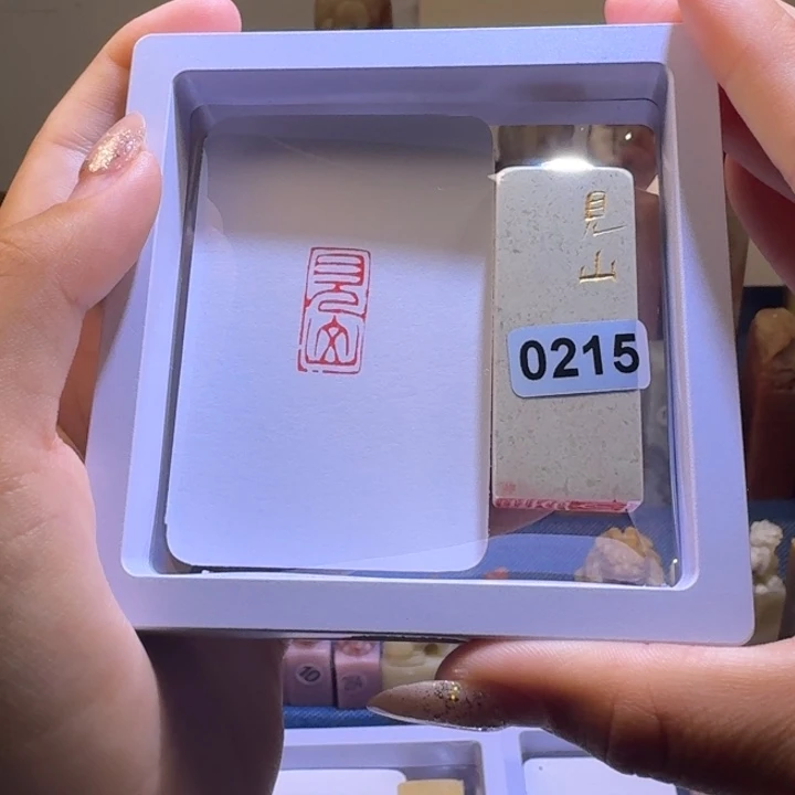 寿山石印石见山朱文1*2