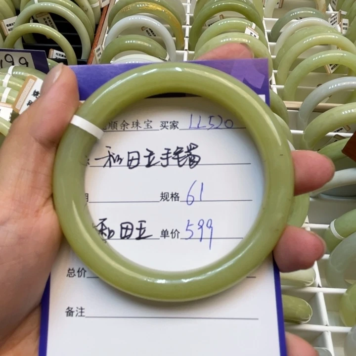 未镶嵌手镯和田玉L***0