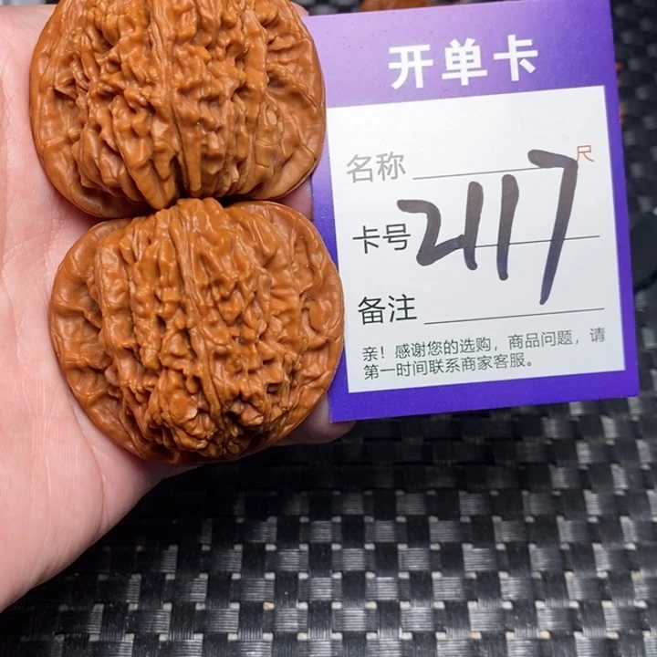 文玩核桃吊坠好果子