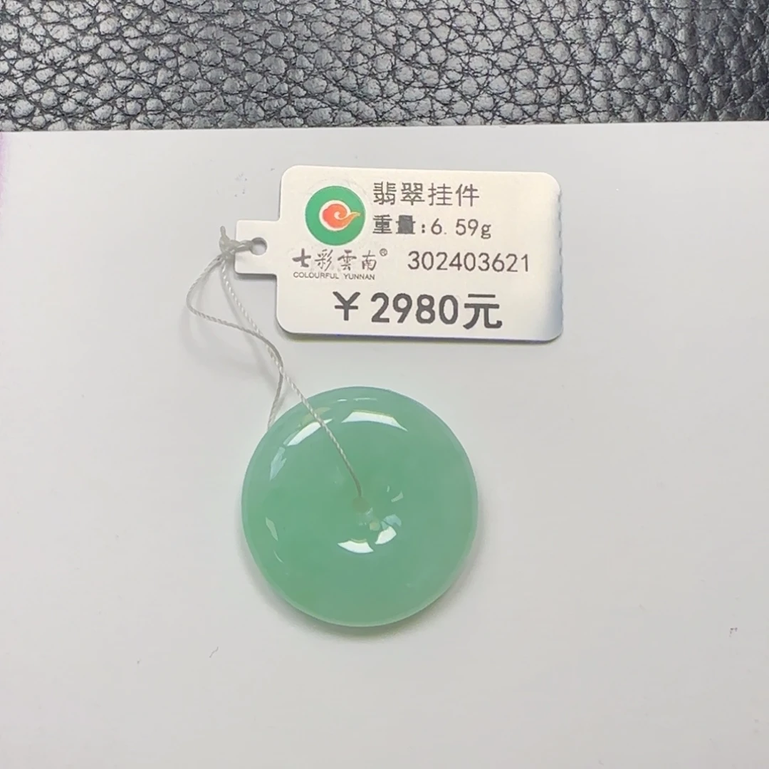 吊坠(不含链)未镶嵌翡翠绿色平安扣