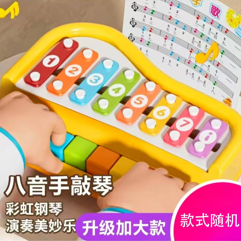 BAOLI 敲琴八音手敲琴音乐玩具益智乐器 LS