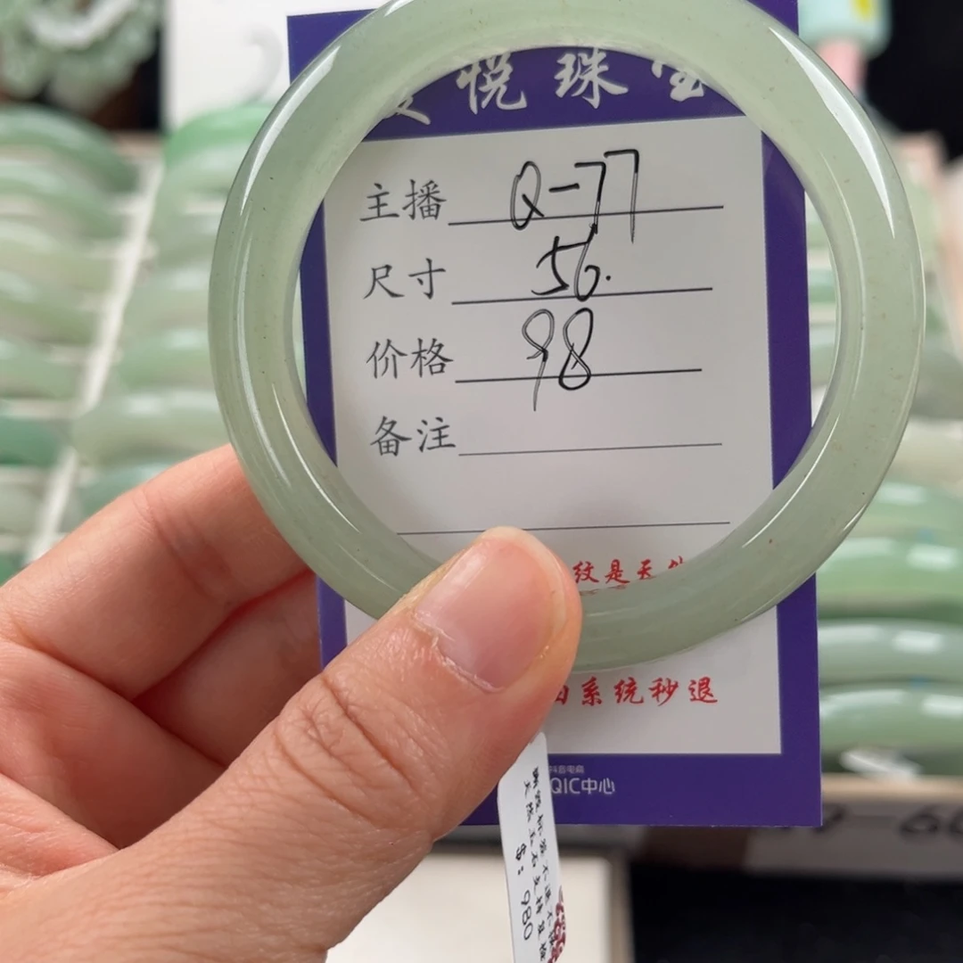 石英质玉手镯未镶嵌