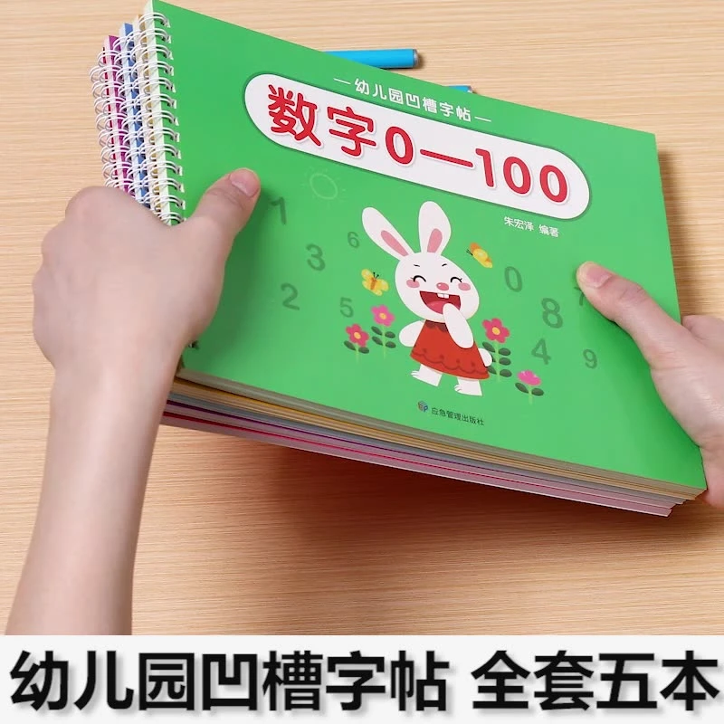 儿童练字帖凹槽控笔训练数字拼音汉字偏旁部首入门描红本