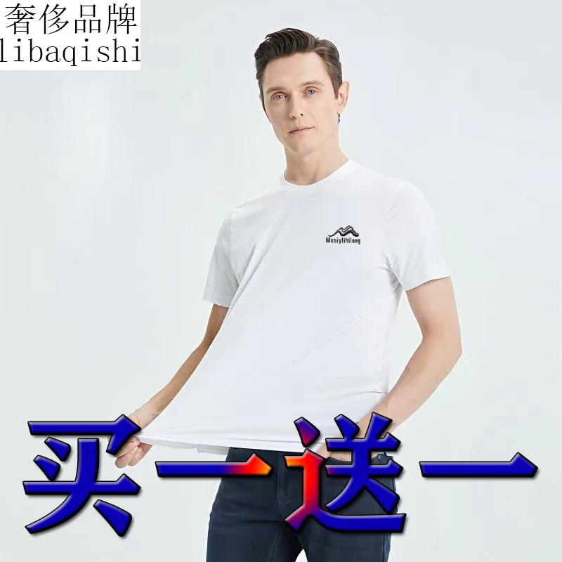 买一送一】夏季薄透气运动T恤抗勾丝抑菌T恤百搭男士纯棉白色半袖