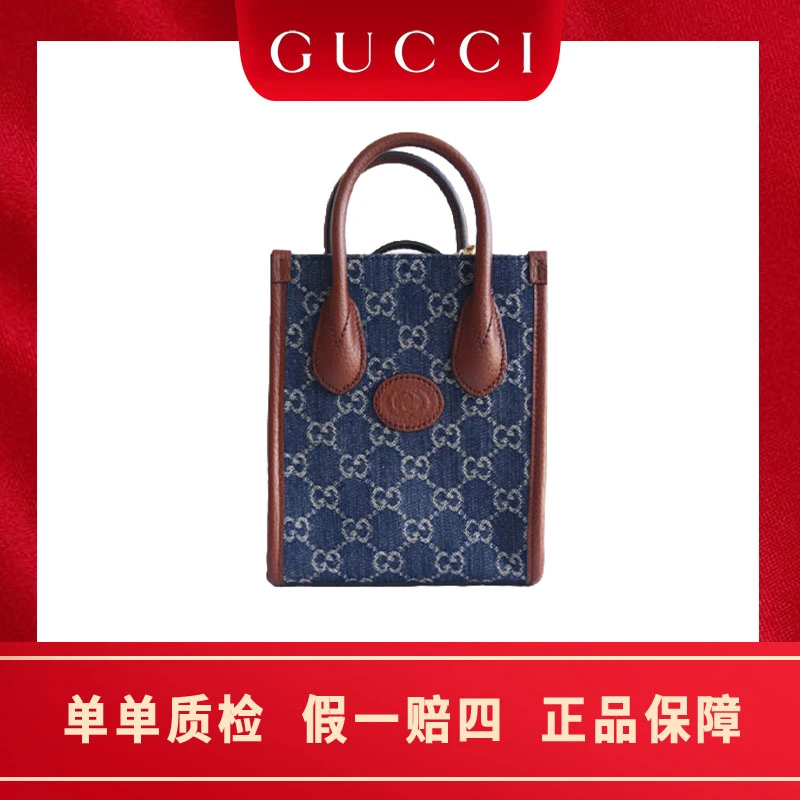 未使用 GUCCI/古驰 琴谱迷你托特包 女士单肩包 丹宁老花 手提包
