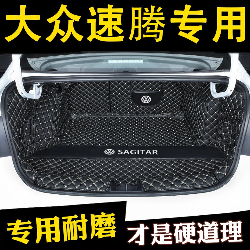 大众新速腾后备箱垫全包围防水专用2026款大众速腾汽车尾箱垫装饰