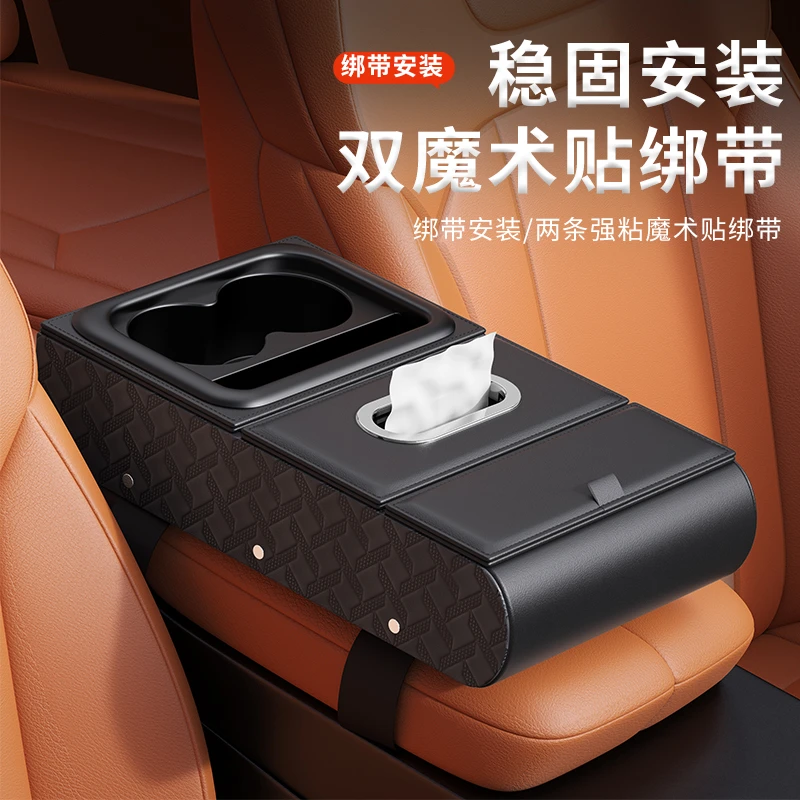 高档车载多功能收纳盒增高垫25新款五合一皮革肘托车载储物扶手箱