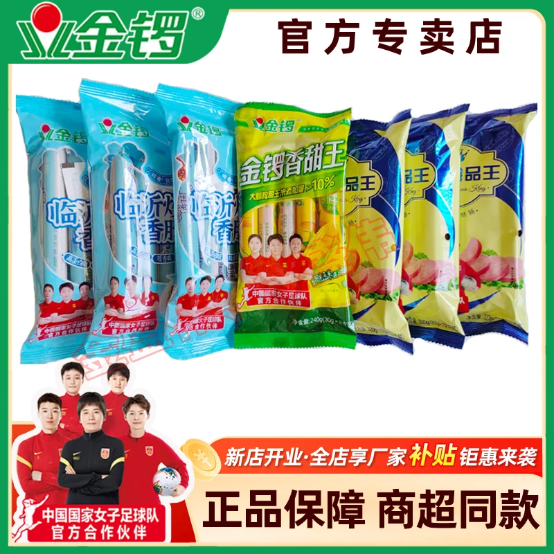 福利款组合400g临沂炒鸡+320g珍品王+240g香甜王实惠装拍一发七