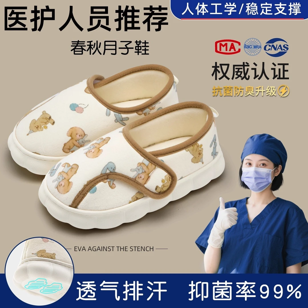 洁丽雅抗菌月子鞋女10月包跟魔术贴软底孕妇产后棉拖鞋秋冬27283
