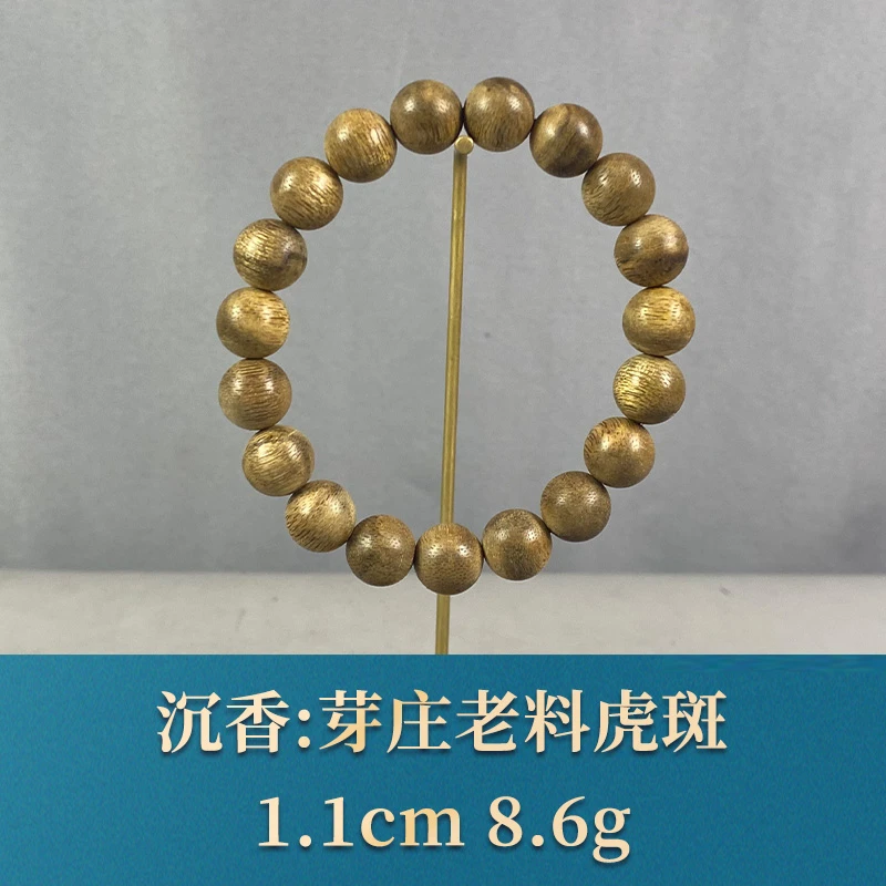 81484 芽庄老料虎斑 沉香