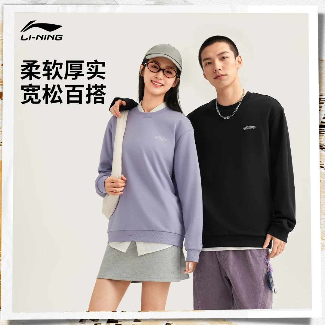 D李宁卫衣男士女士新品套头衫长袖情侣上衣运动服AWDVF75