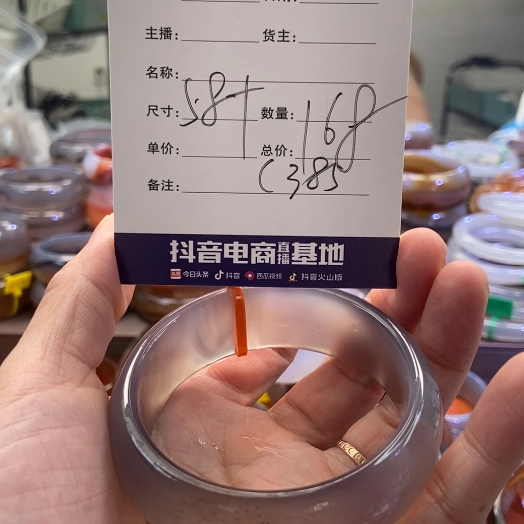 手镯玛瑙/玉髓未镶嵌