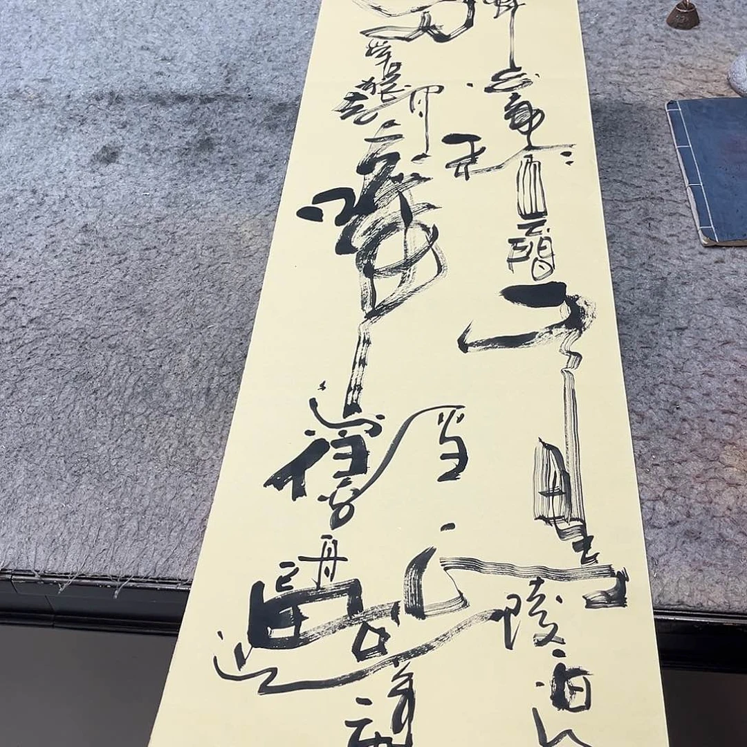 书法吴昊老师书写