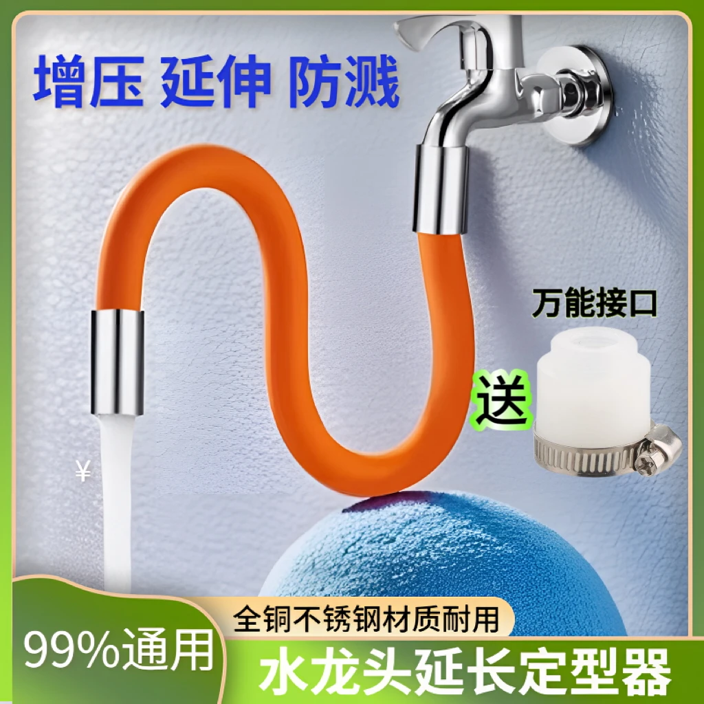 加长水龙头延长器过滤增压防溅水360°旋转不锈钢厨房院子厕所通用