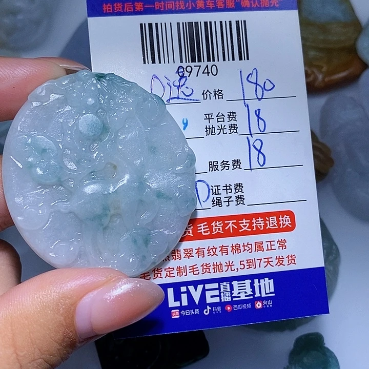 0***）未镶嵌定制翡翠天光墟翡翠市场现金代购