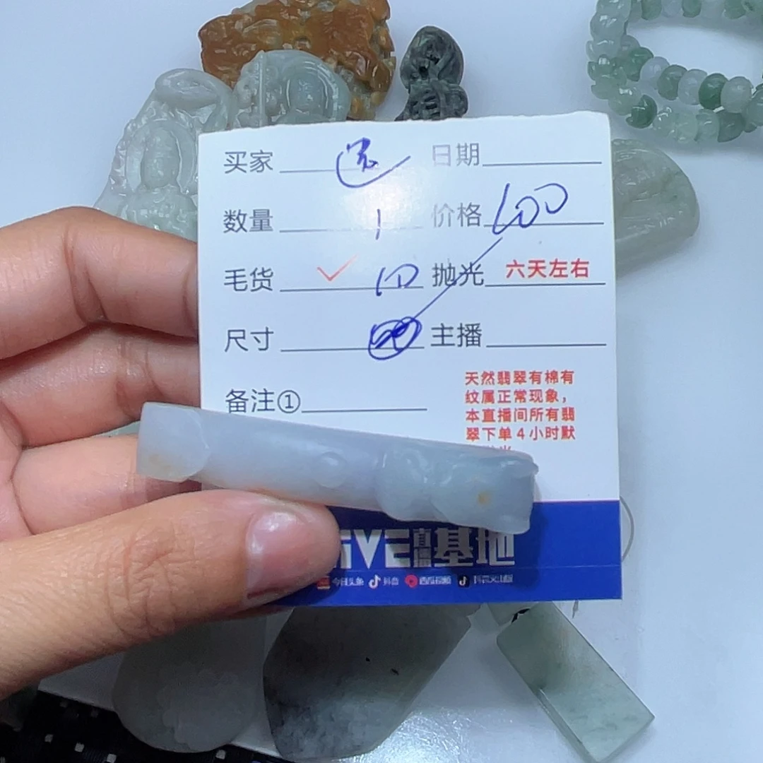 遗***真翡翠未镶嵌颈饰是