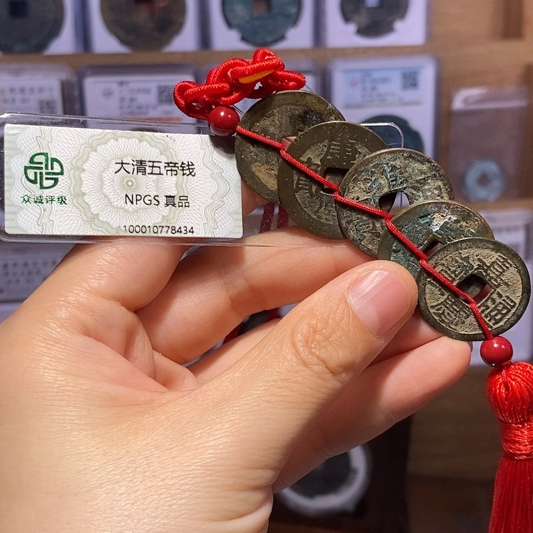 铜清五帝钱 压门槛 福利 8434