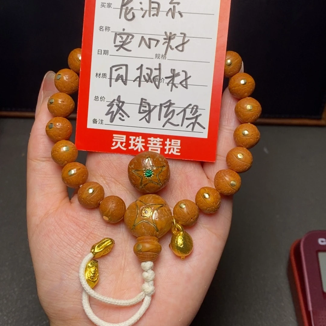 凤眼菩提手串尼泊尔