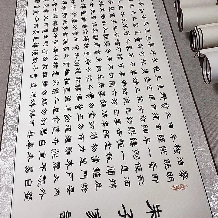 书法朱子家训隶书卷轴