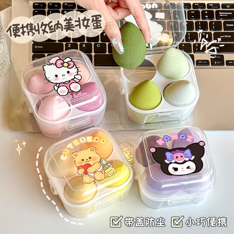 卡通图案美妆蛋收纳盒子干湿两用定妆便携化妆海绵彩妆蛋收纳专用