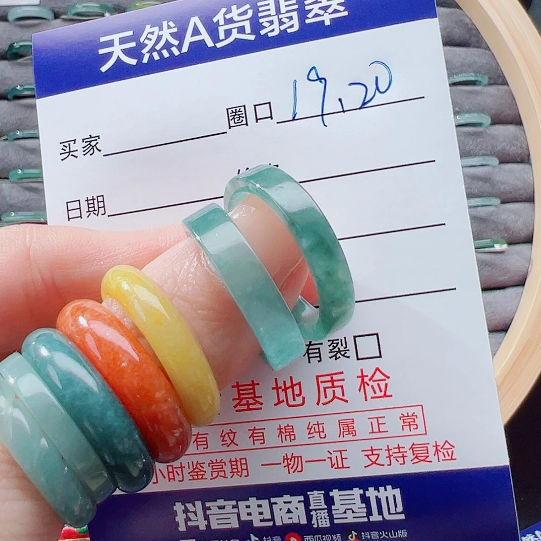 未镶嵌戒指翡翠s****?戒圈