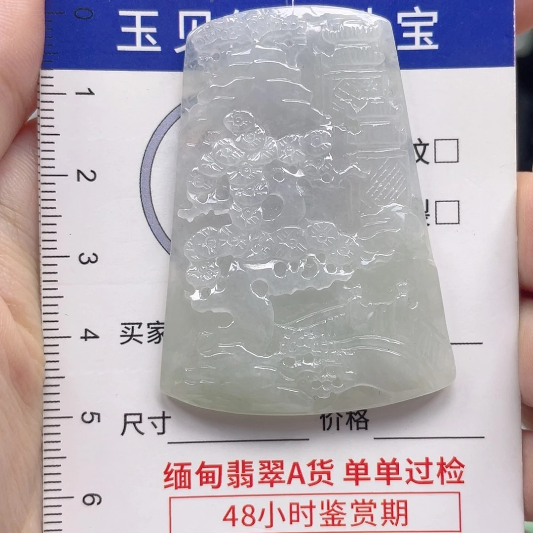 翡翠未镶嵌颈饰山水牌