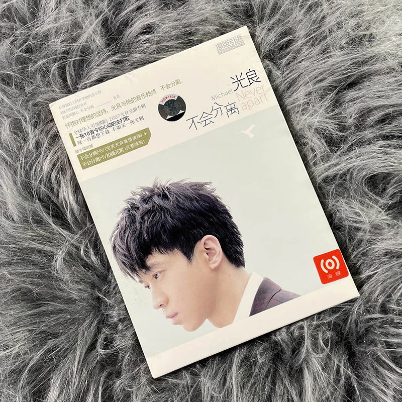 海蝶音乐 光良 不会分离 CD+DVD流行唱片专辑