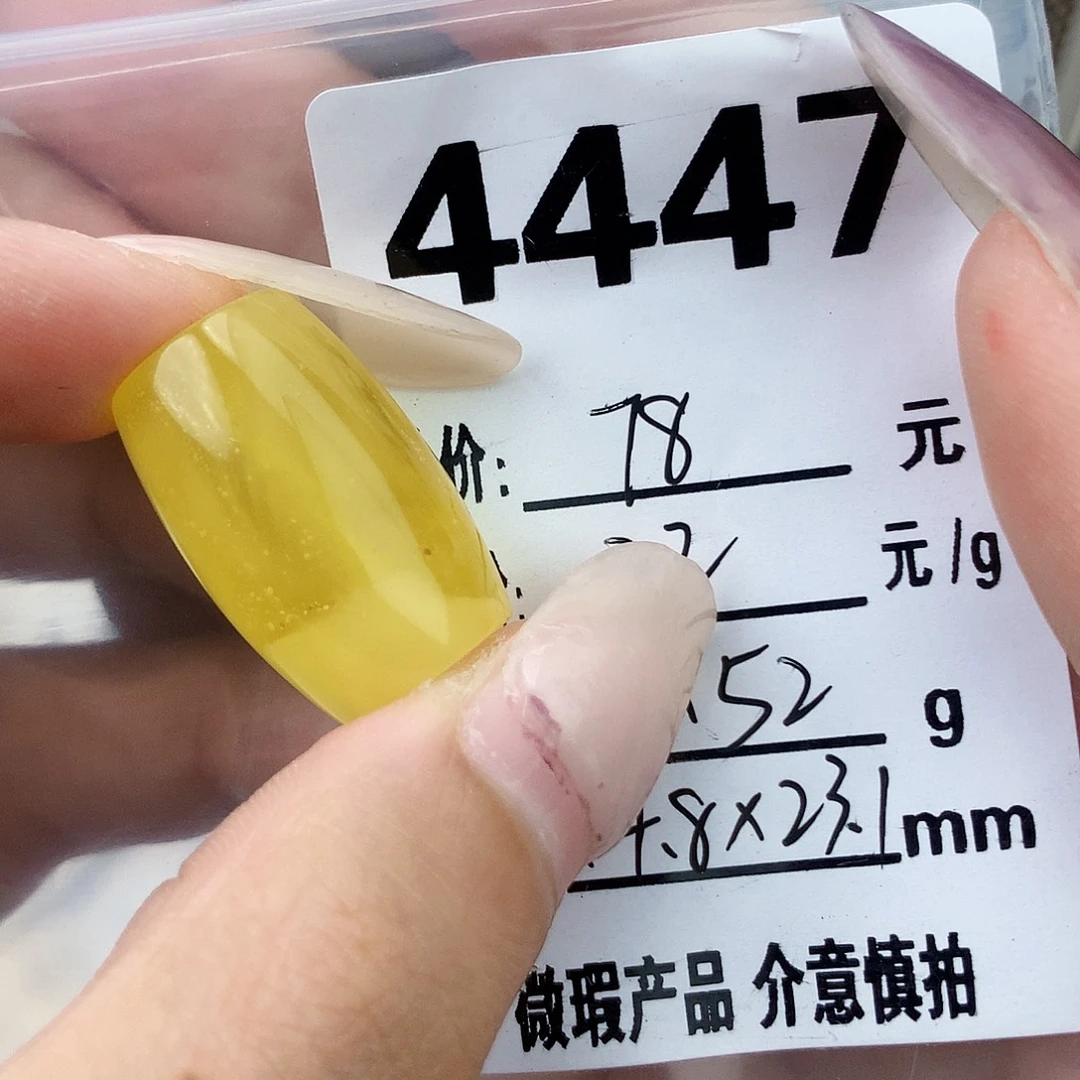琥珀未镶嵌珠宝奇石14.8×23.1