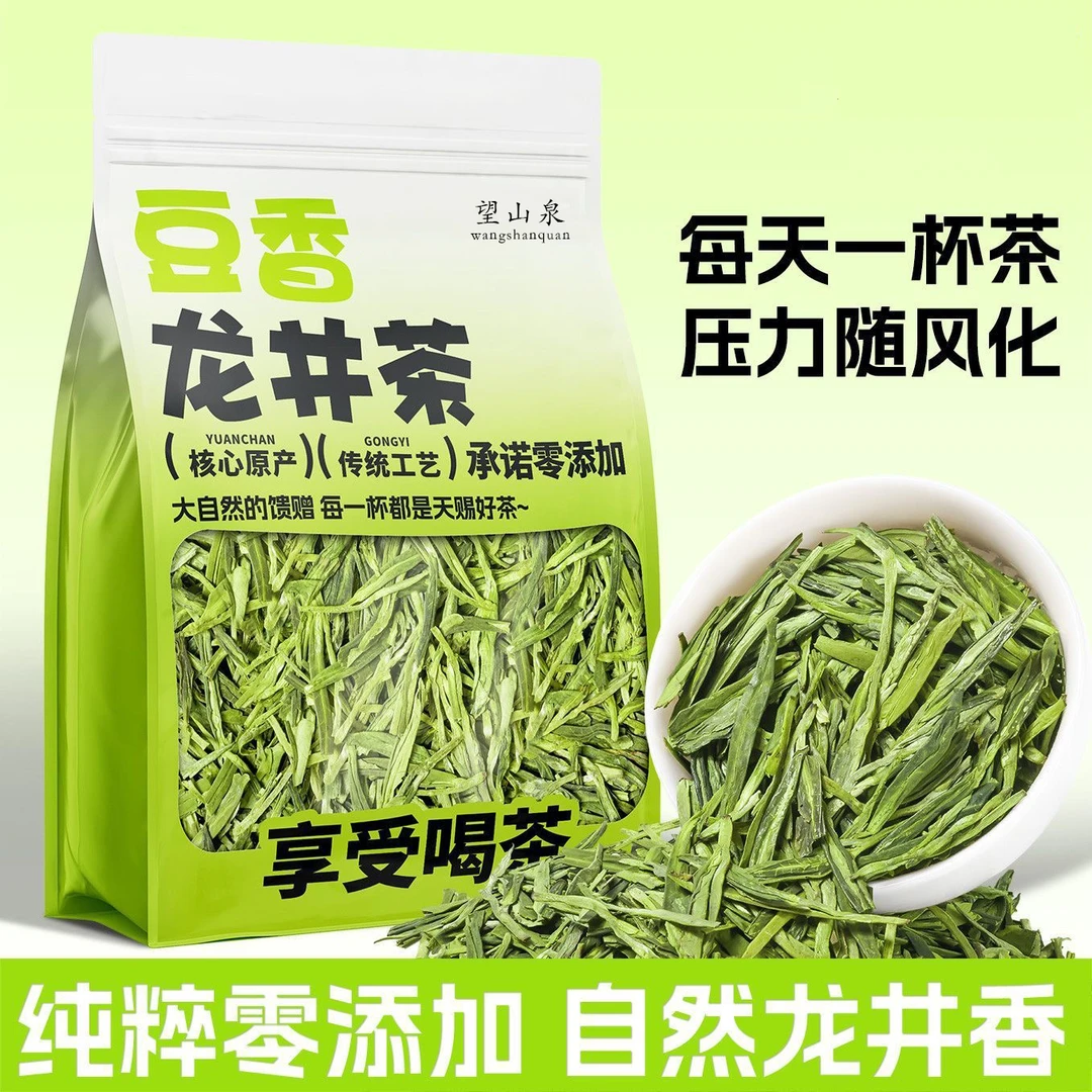 正宗浙江龙井扁茶2025年新茶龙井43绿茶高山雨前春茶嫩芽浓香茶叶