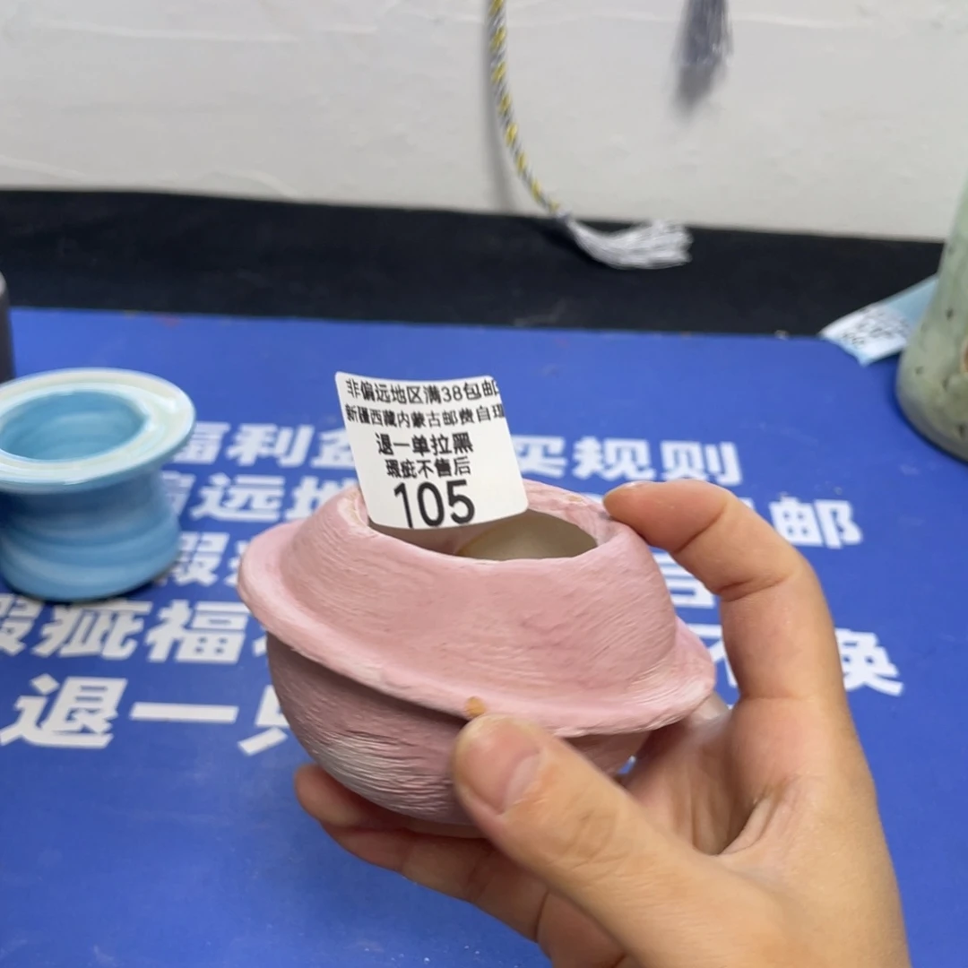 特价微瑕不退不换哦105
