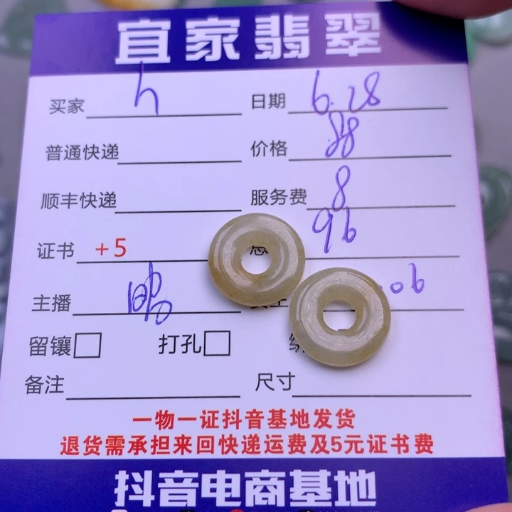 h***g翡翠未镶嵌颈饰翡翠