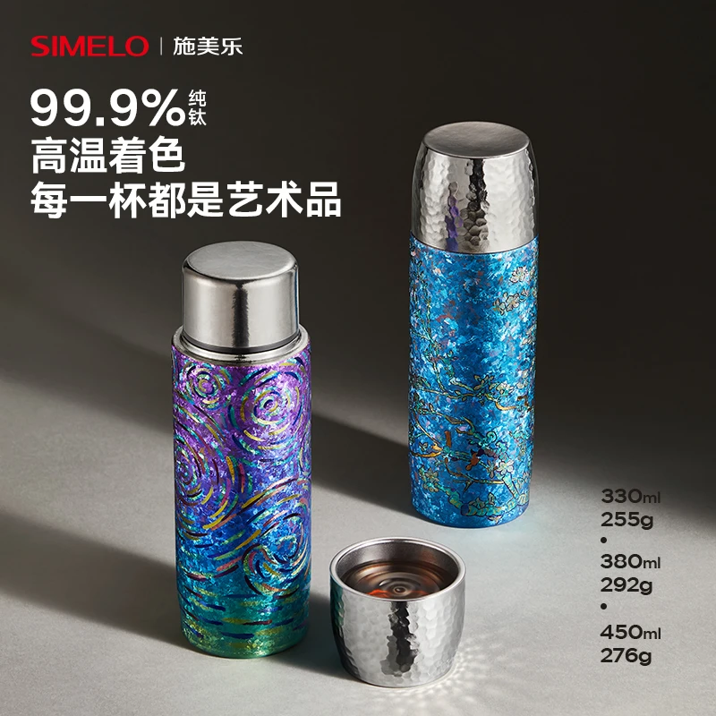 【烧蓝手作】施美乐纯钛保温杯男女士双层水杯高端焖泡茶杯高档礼物